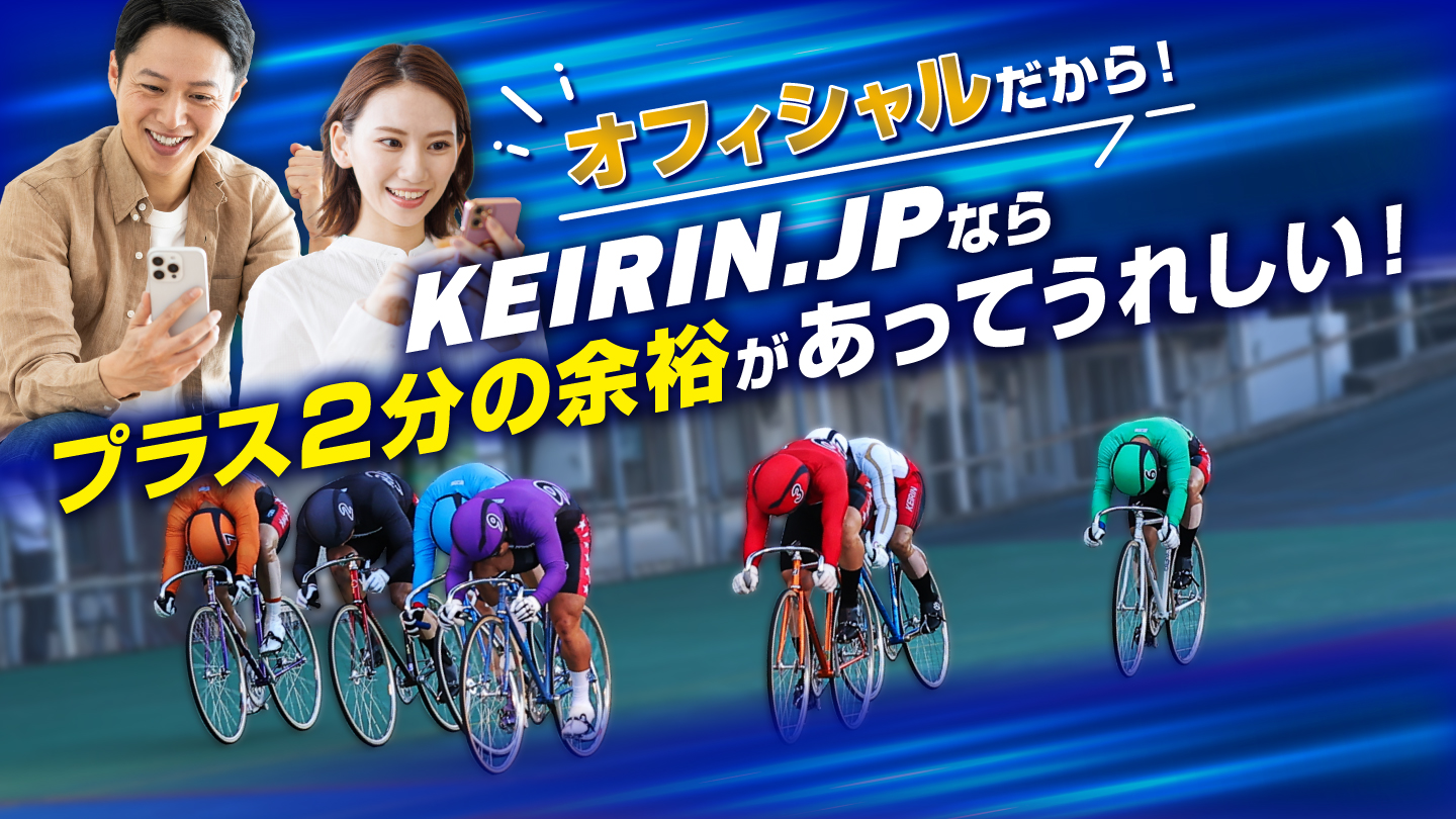スマートフォンを操作する男女と競輪選手を描いたキービジュアル。